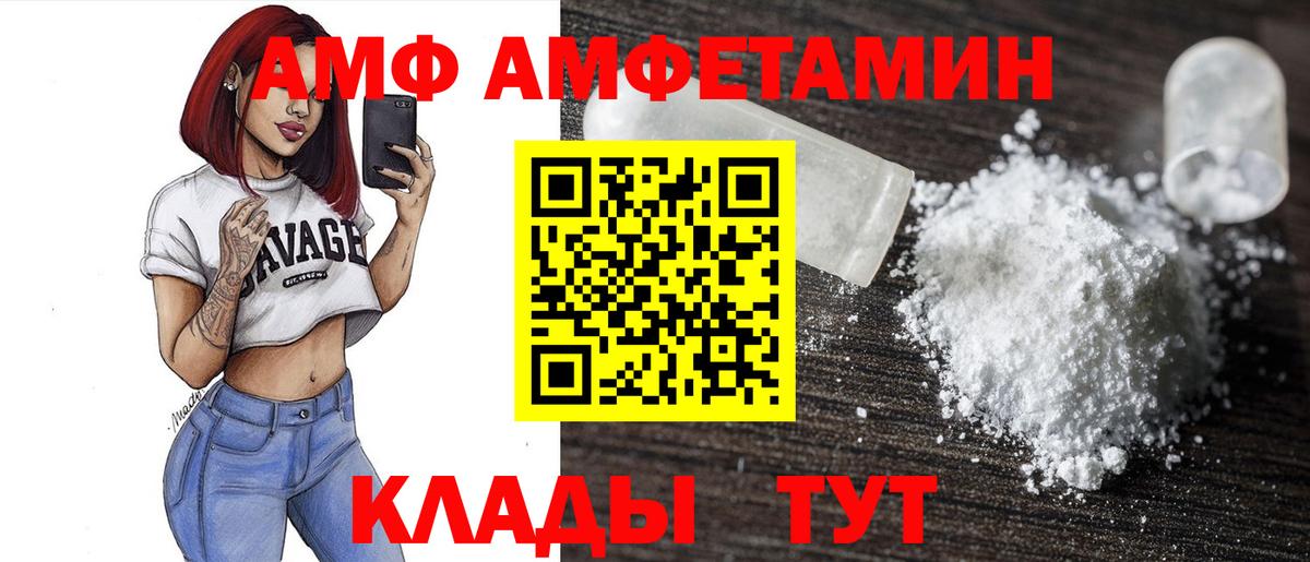 АМФЕТАМИН 98% Керчь