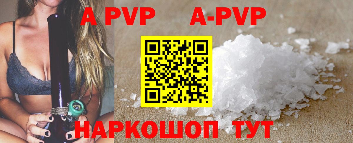 A PVP Crystall Керчь
