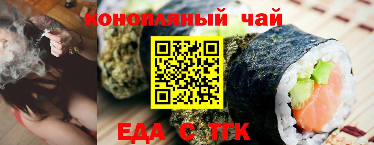 Печенье с ТГК конопля  Вход с VPN  Керчь 