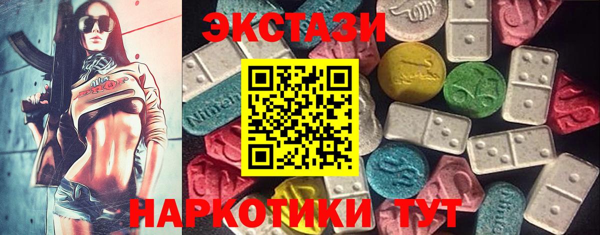 ЭКСТАЗИ бентли  ЭКСТАЗИ  Вход с VPN  Керчь  Ecstasy 250 мг 