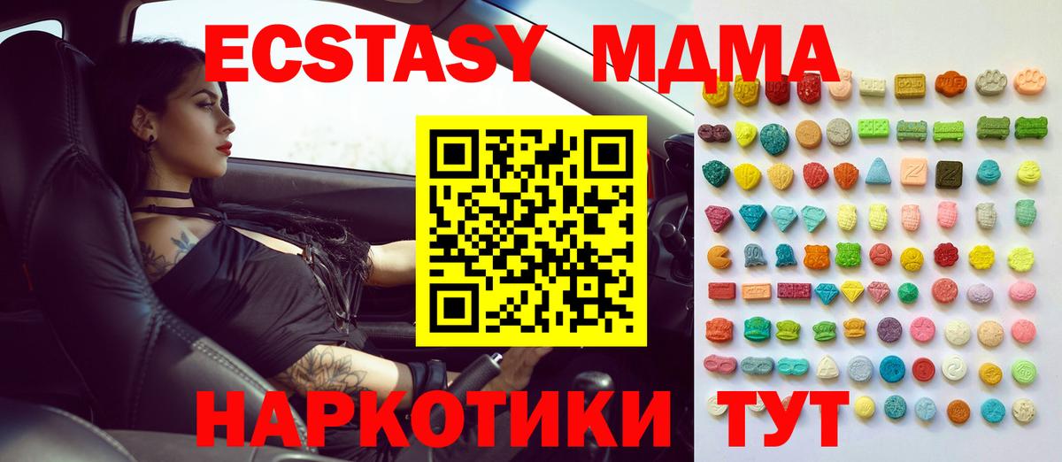 ЭКСТАЗИ TESLA Керчь