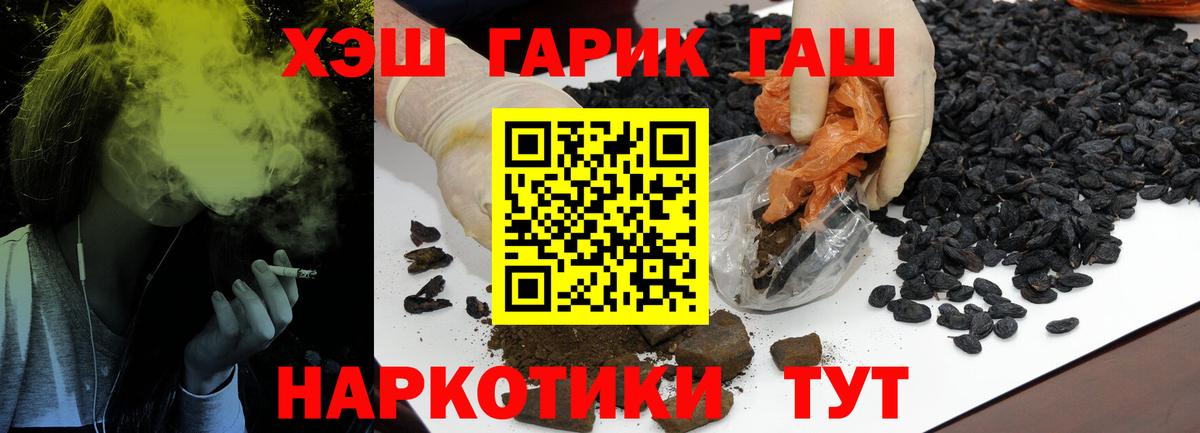 Гашиш Premium Керчь