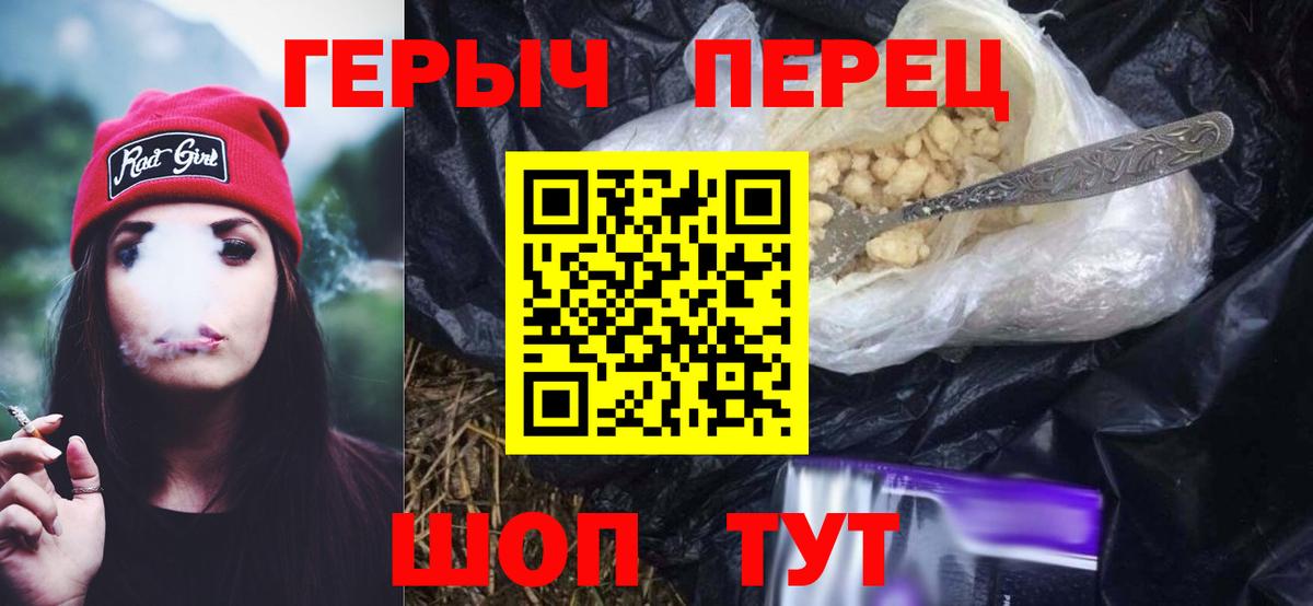 Героин герыч  Героин  Керчь  Вход с VPN 