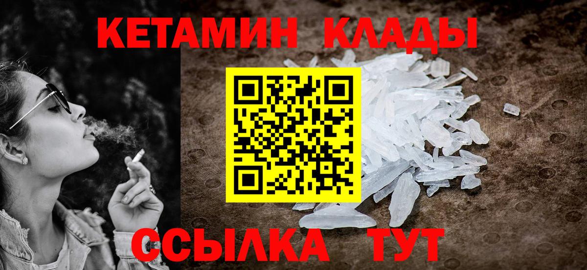 КЕТАМИН ketamine  Вход с VPN  mega   Керчь 
