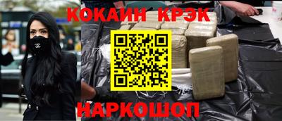 кокаин перу Обнинск