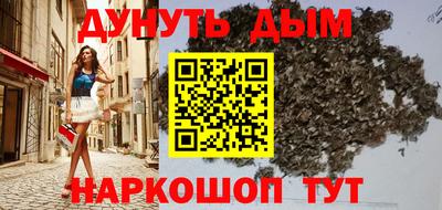 гашишное масло Бийск