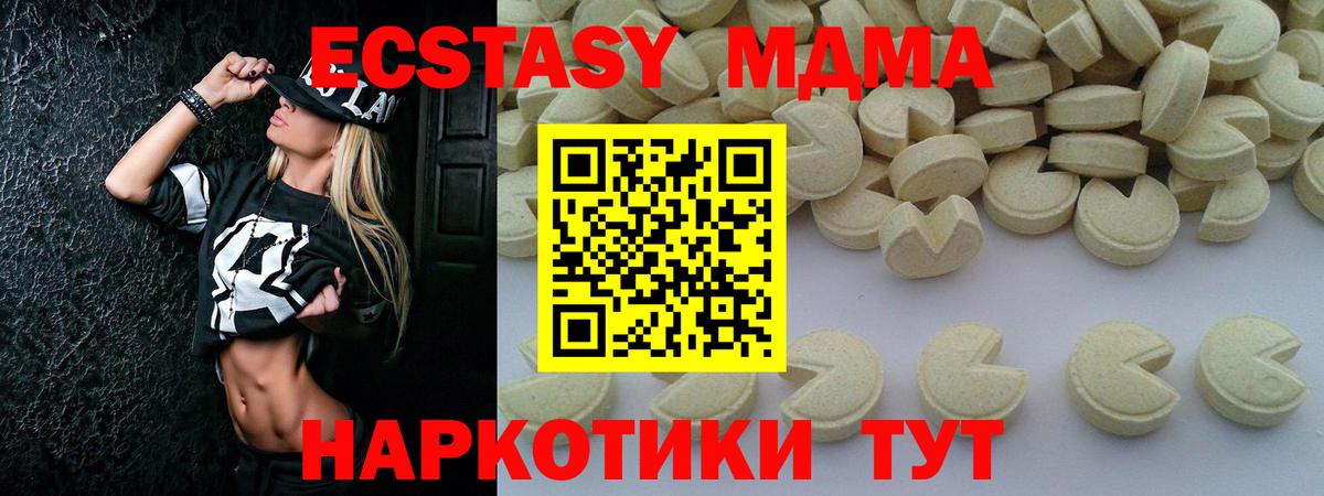 МДМА кристаллы Керчь