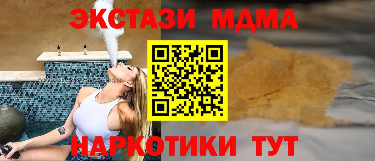 MDMA  Вход с VPN  Керчь  MDMA VHQ  МДМА Molly 