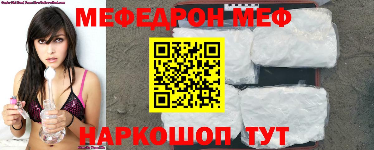 Мефедрон мука Керчь
