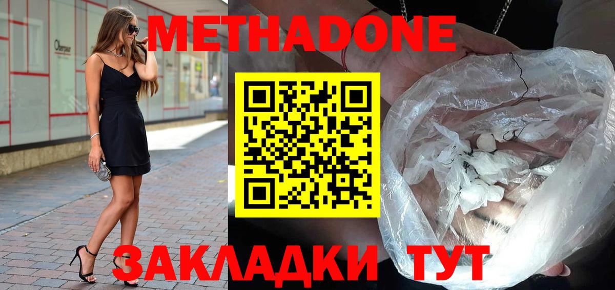 МЕТАДОН мёд Керчь