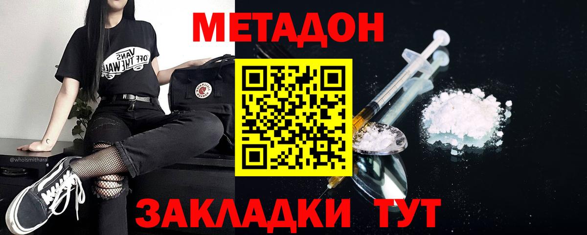 Метадон мёд  МЕТАДОН methadone  Керчь  Вход с VPN 