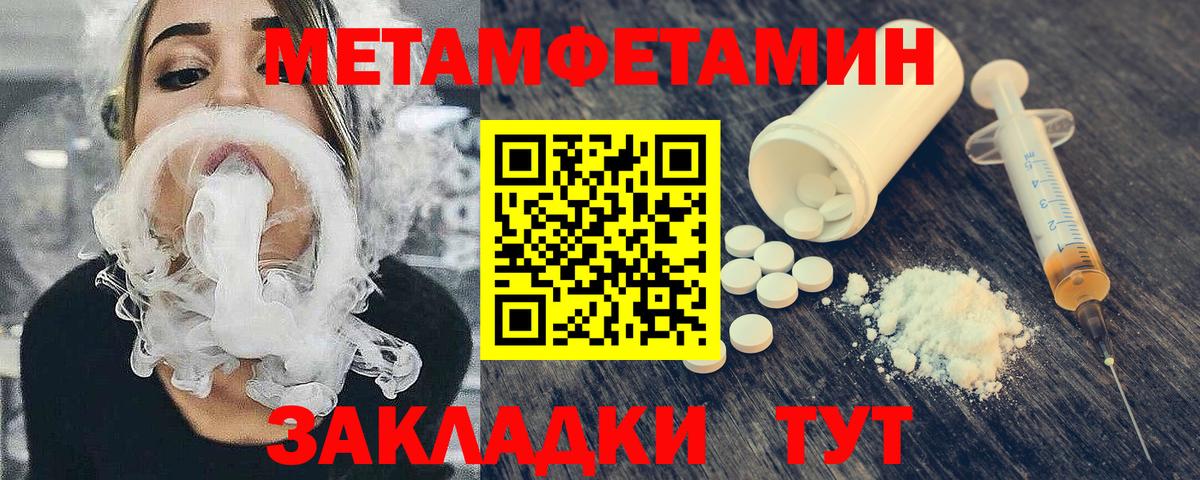 Керчь  Метамфетамин мет  Вход с VPN  Метамфетамин мет 