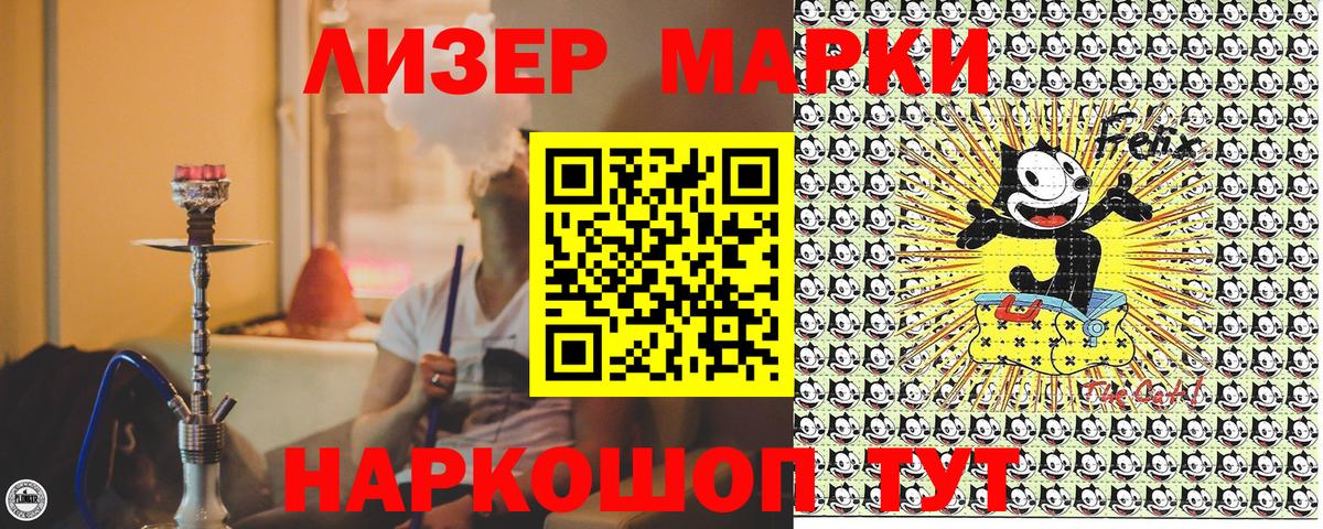 Марки 25I-NBOMe 1,8мг Керчь