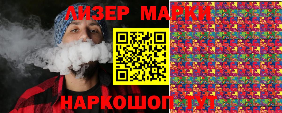 Керчь  Наркотические марки 1500мкг  Вход с VPN 