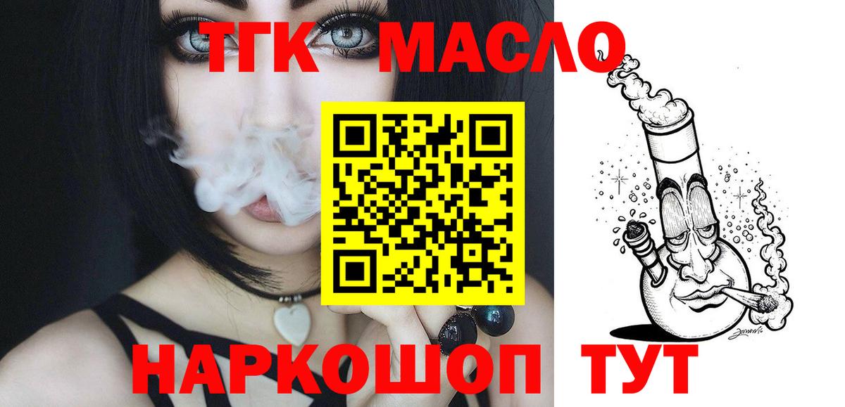 Дистиллят ТГК жижа Керчь