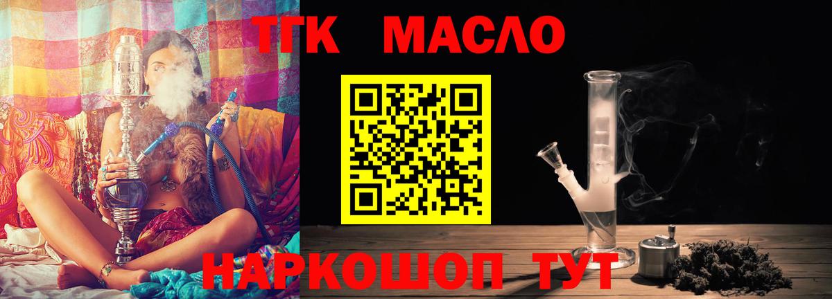 Керчь  ТГК жижа  Вход с VPN  ТГК жижа 