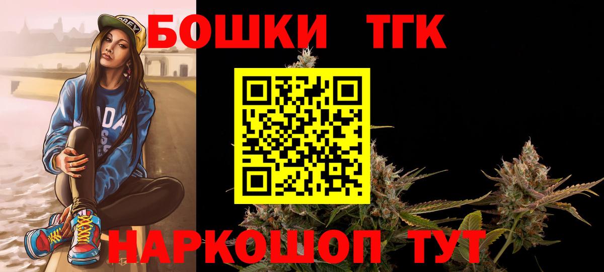 Канабис индика  Марихуана White Widow  Вход с VPN  Керчь  Бошки Шишки Bruce Banner 