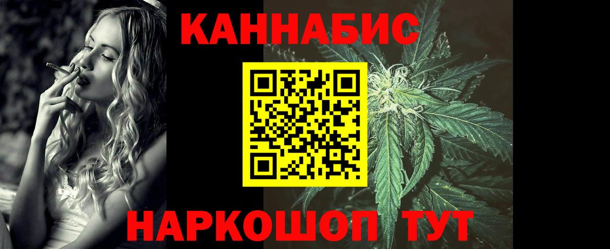 Каннабис планчик Керчь